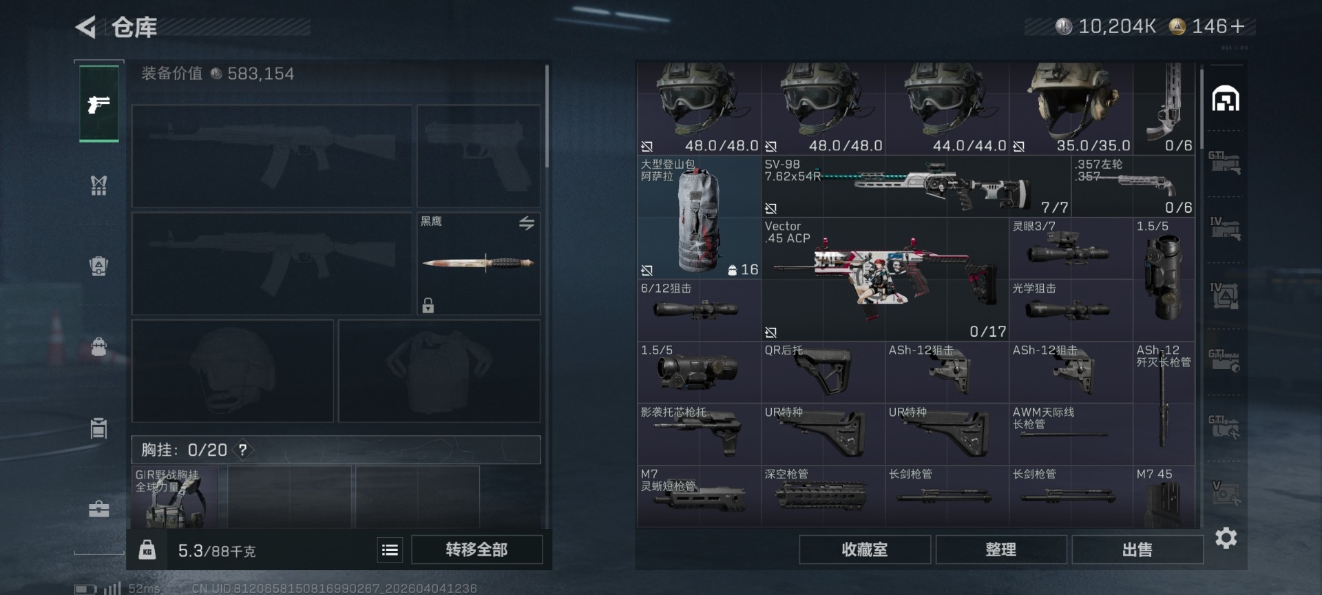 SJZQM498927三角洲行动账号详情图7