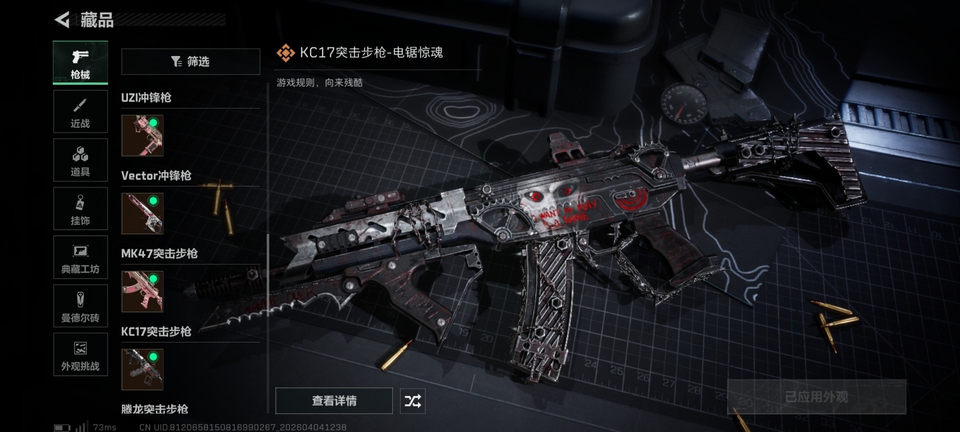 SJZQM498927三角洲行动账号详情图10