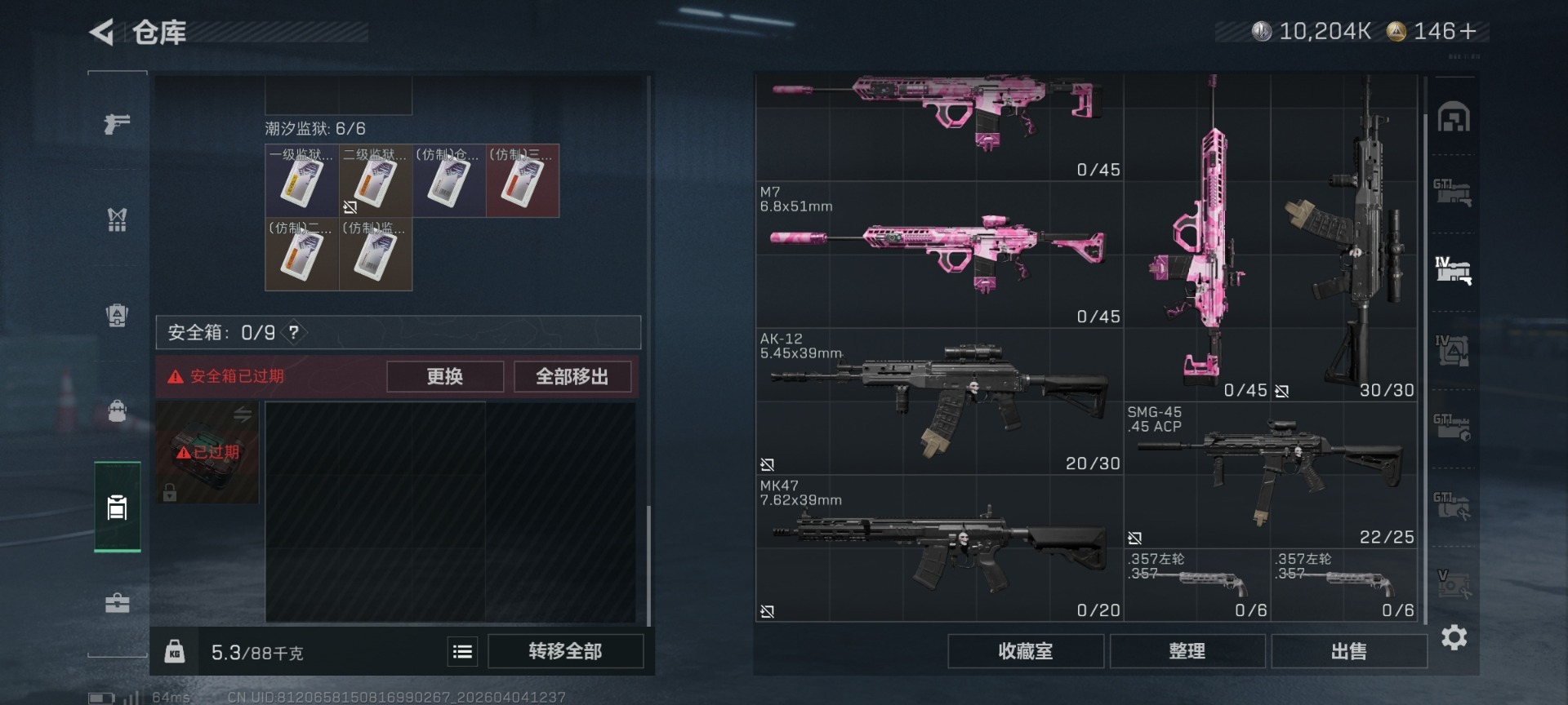 SJZQM498927三角洲行动账号详情图13