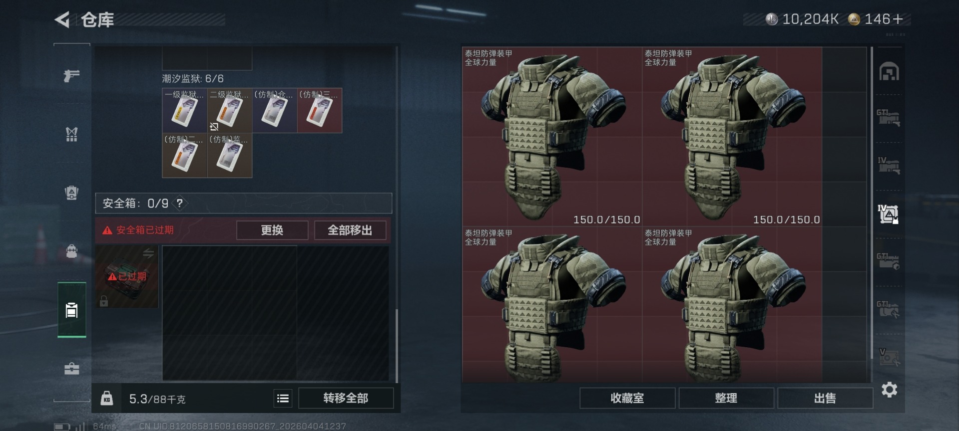 SJZQM498927三角洲行动账号详情图22