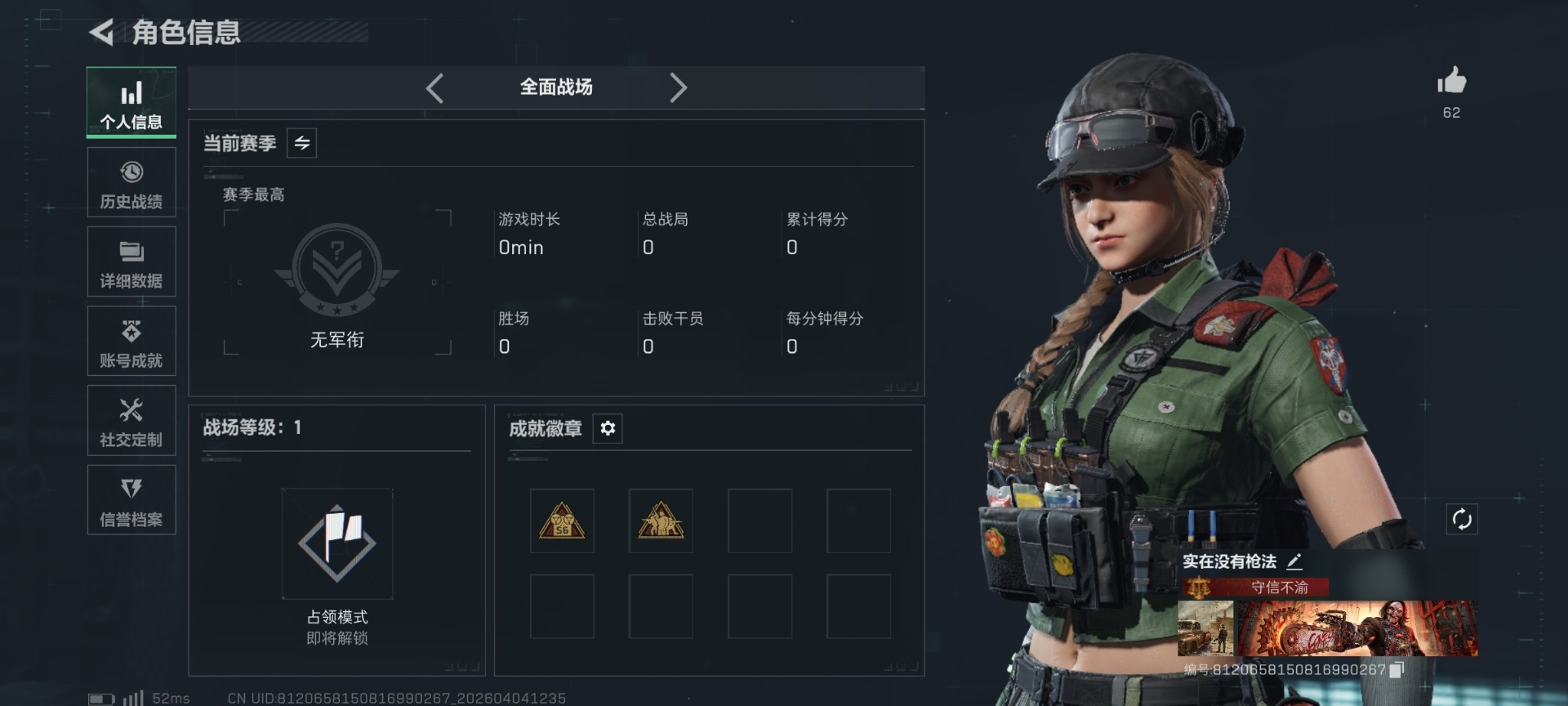 SJZQM498927三角洲行动账号详情图24