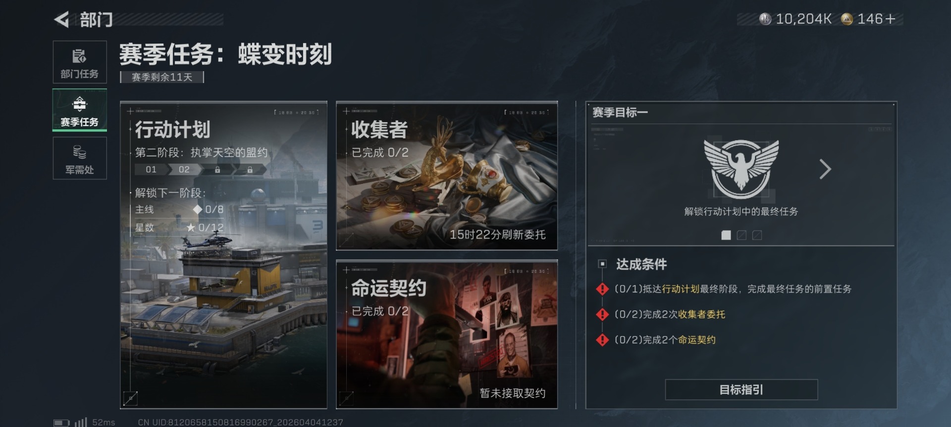 SJZQM498927三角洲行动账号详情图26