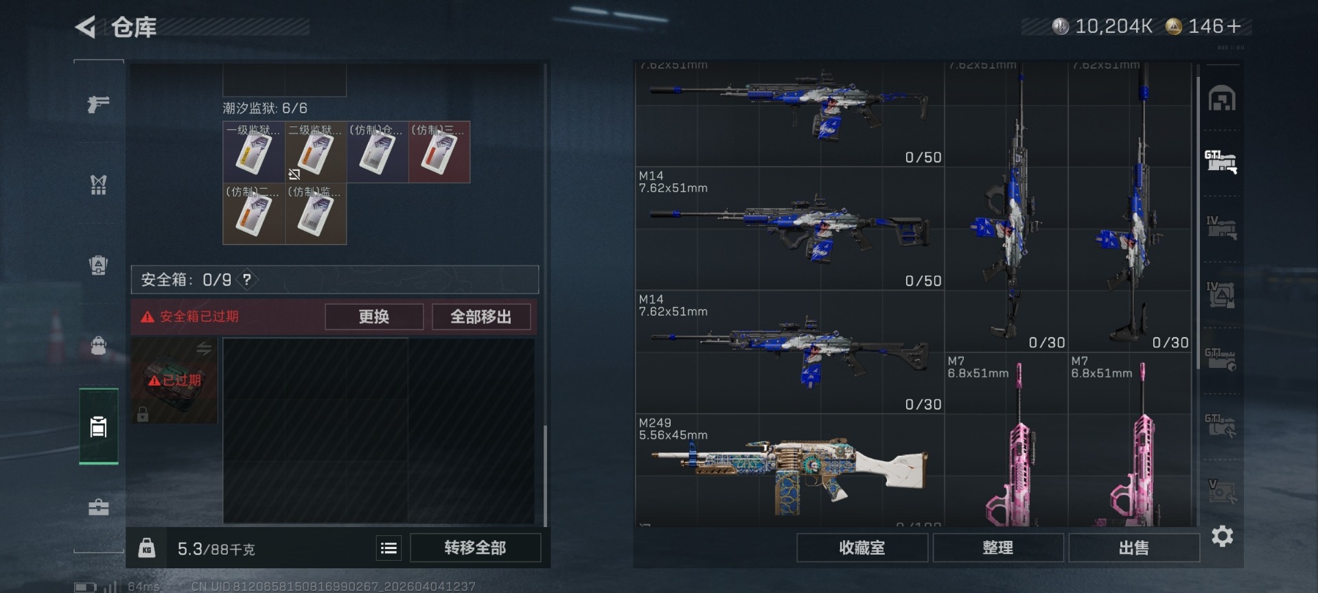 SJZQM498927三角洲行动账号详情图28