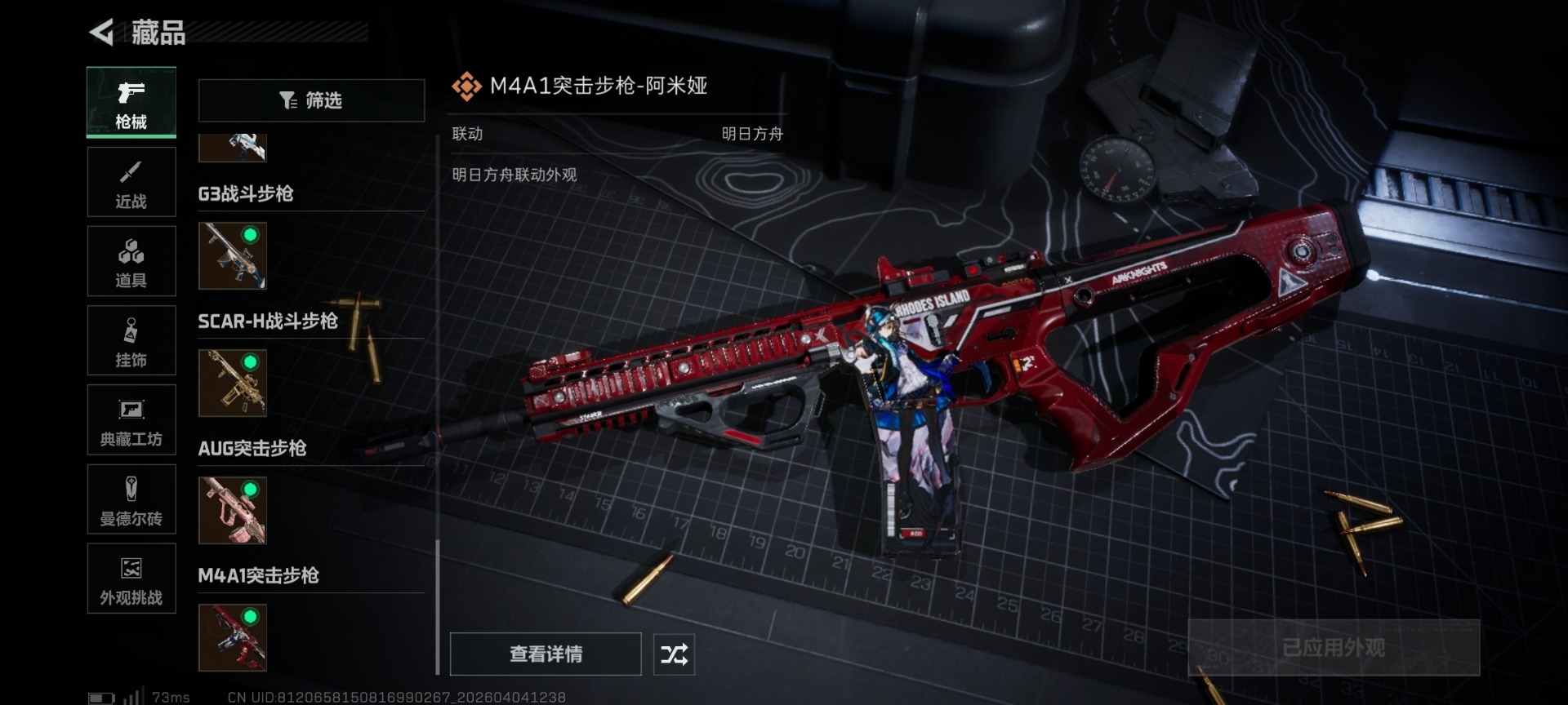 SJZQM498927三角洲行动账号详情图29