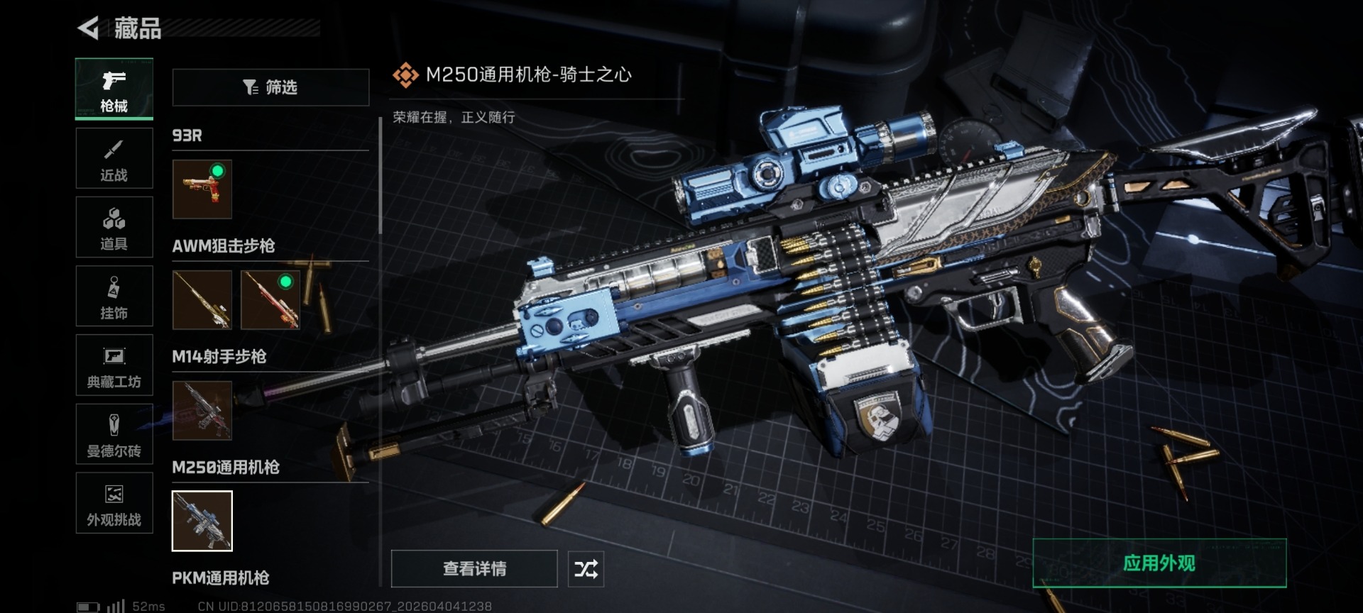 SJZQM498927三角洲行动账号详情图34