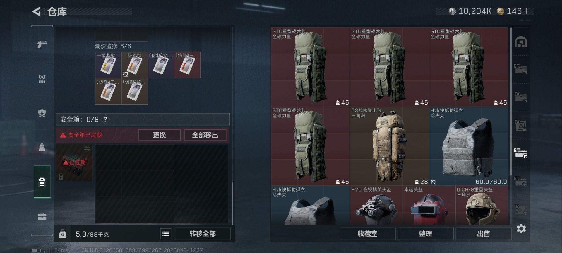 SJZQM498927三角洲行动账号详情图35