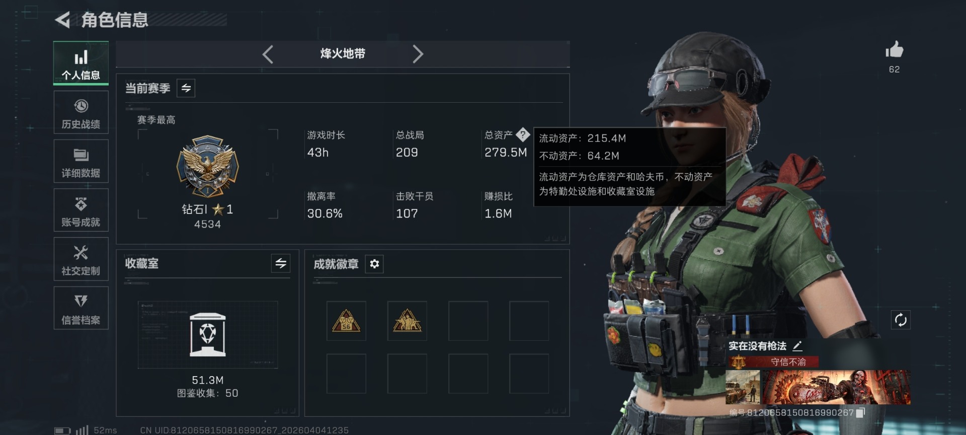 SJZQM498927三角洲行动账号详情图38