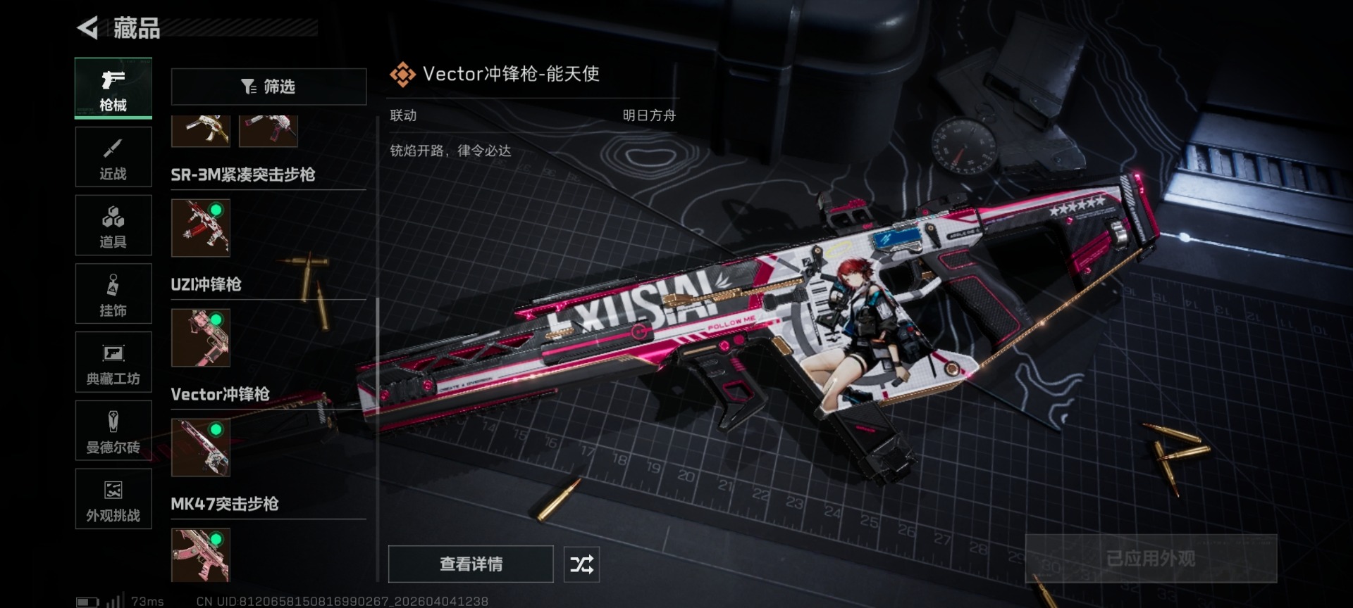 SJZQM498927三角洲行动账号详情图40