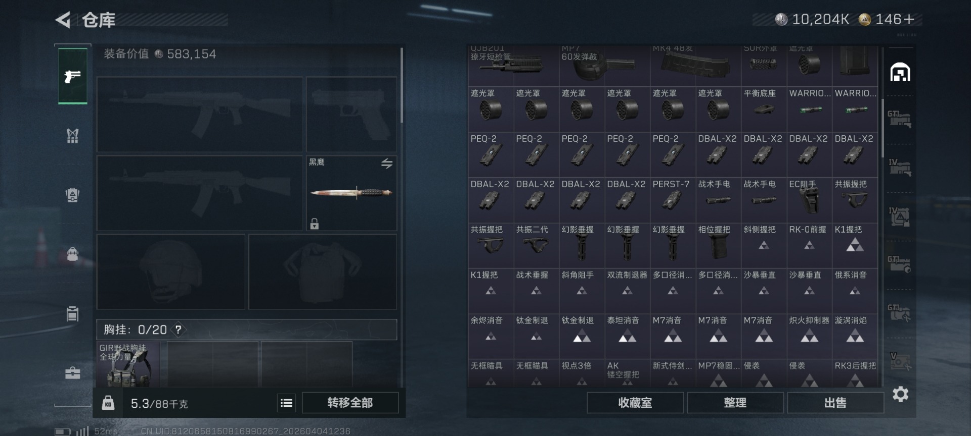 SJZQM498927三角洲行动账号详情图41