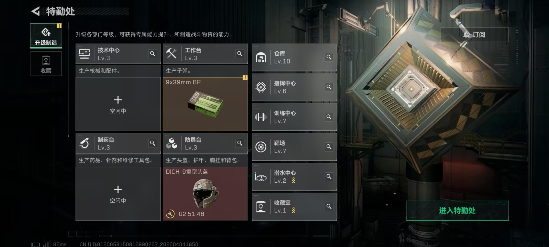 SJZQM498927三角洲行动账号详情图45