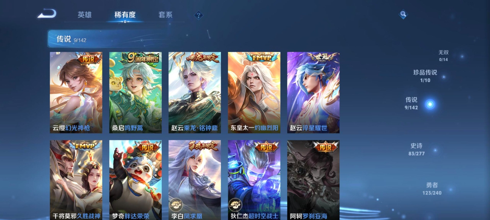 WZQM4309643王者荣耀账号详情图5