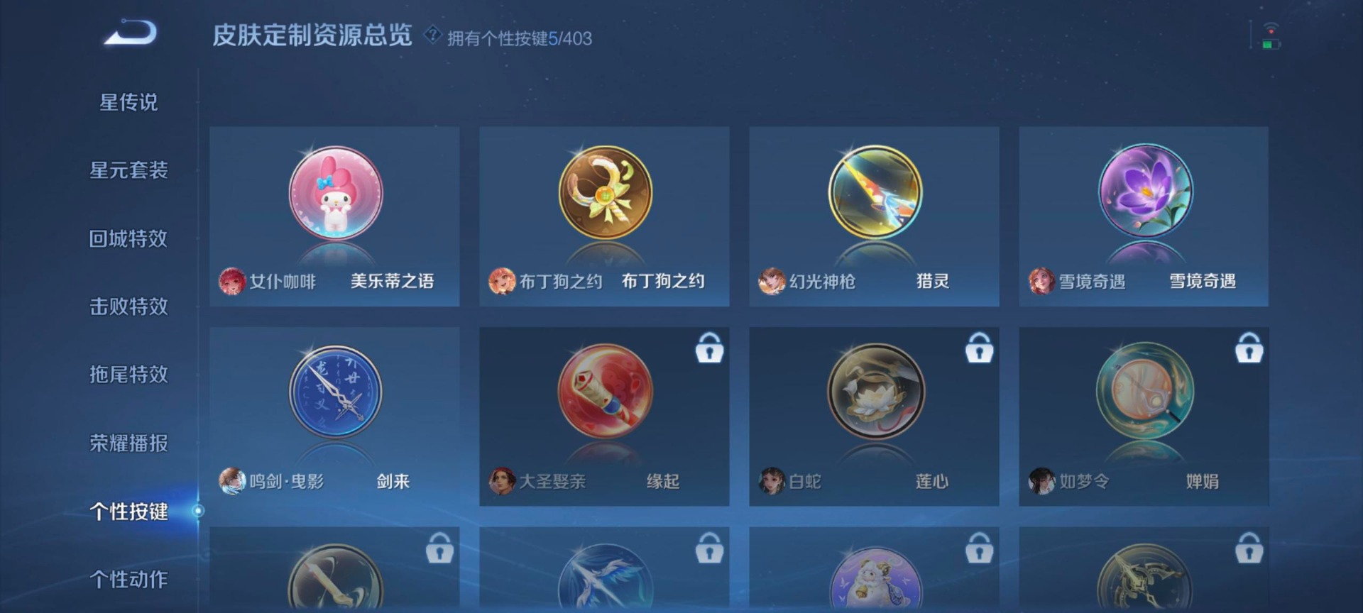 WZQM4309643王者荣耀账号详情图6