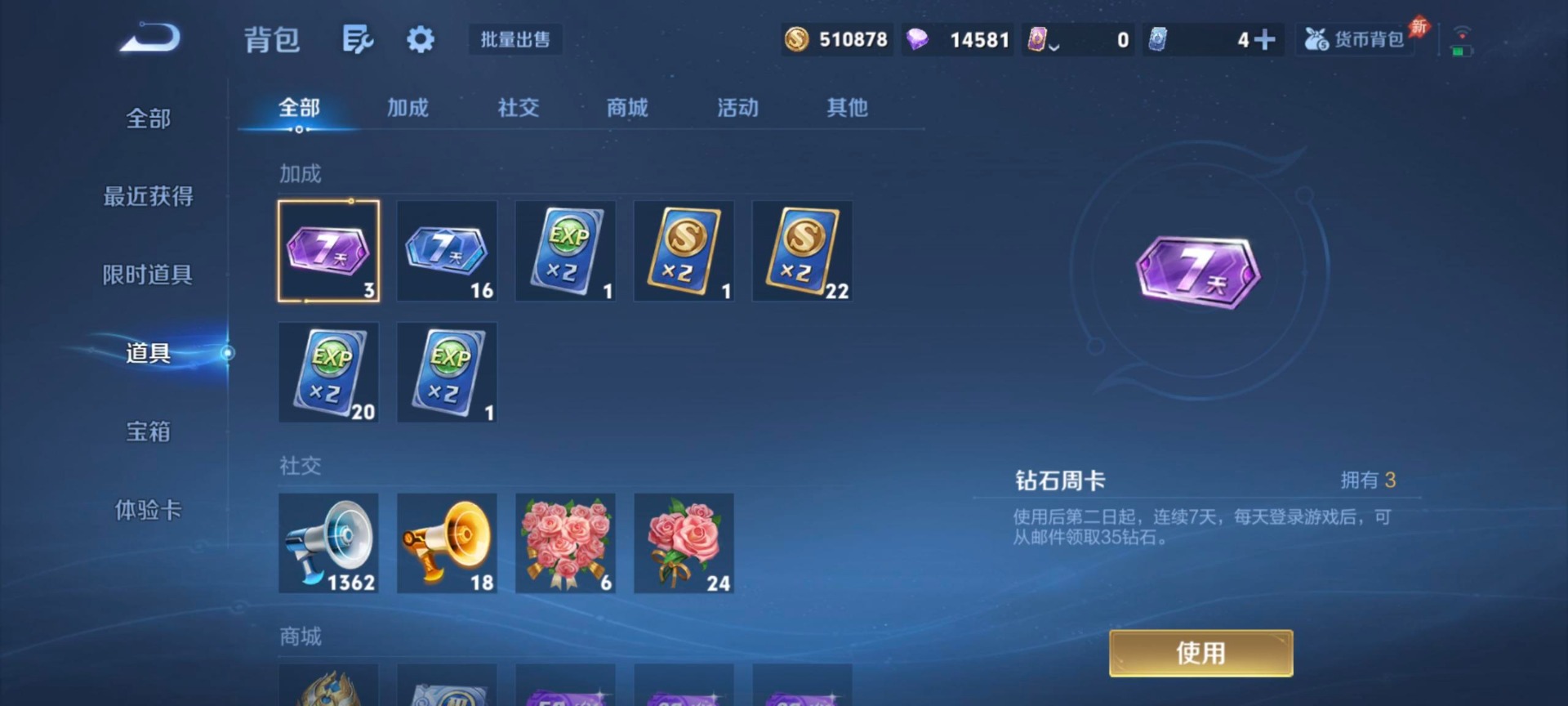 WZQM4309643王者荣耀账号详情图9