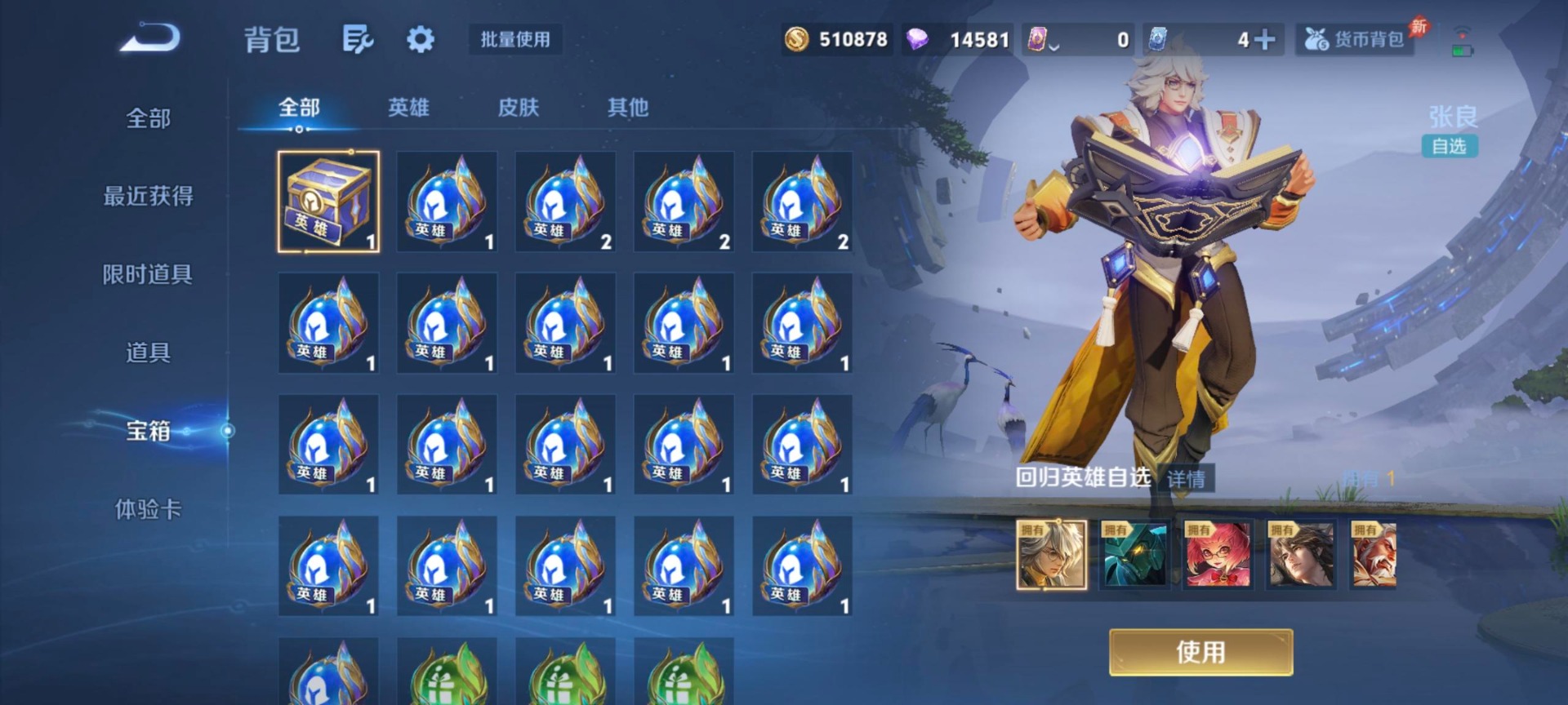 WZQM4309643王者荣耀账号详情图10