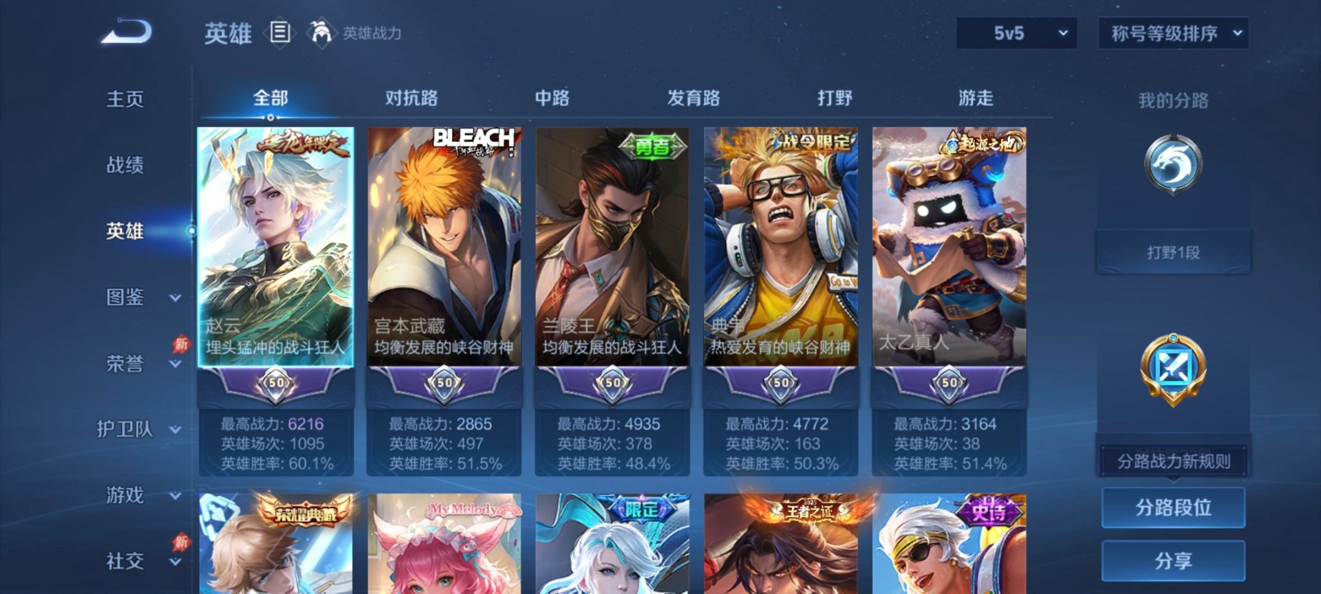 WZQM4309643王者荣耀账号详情图11