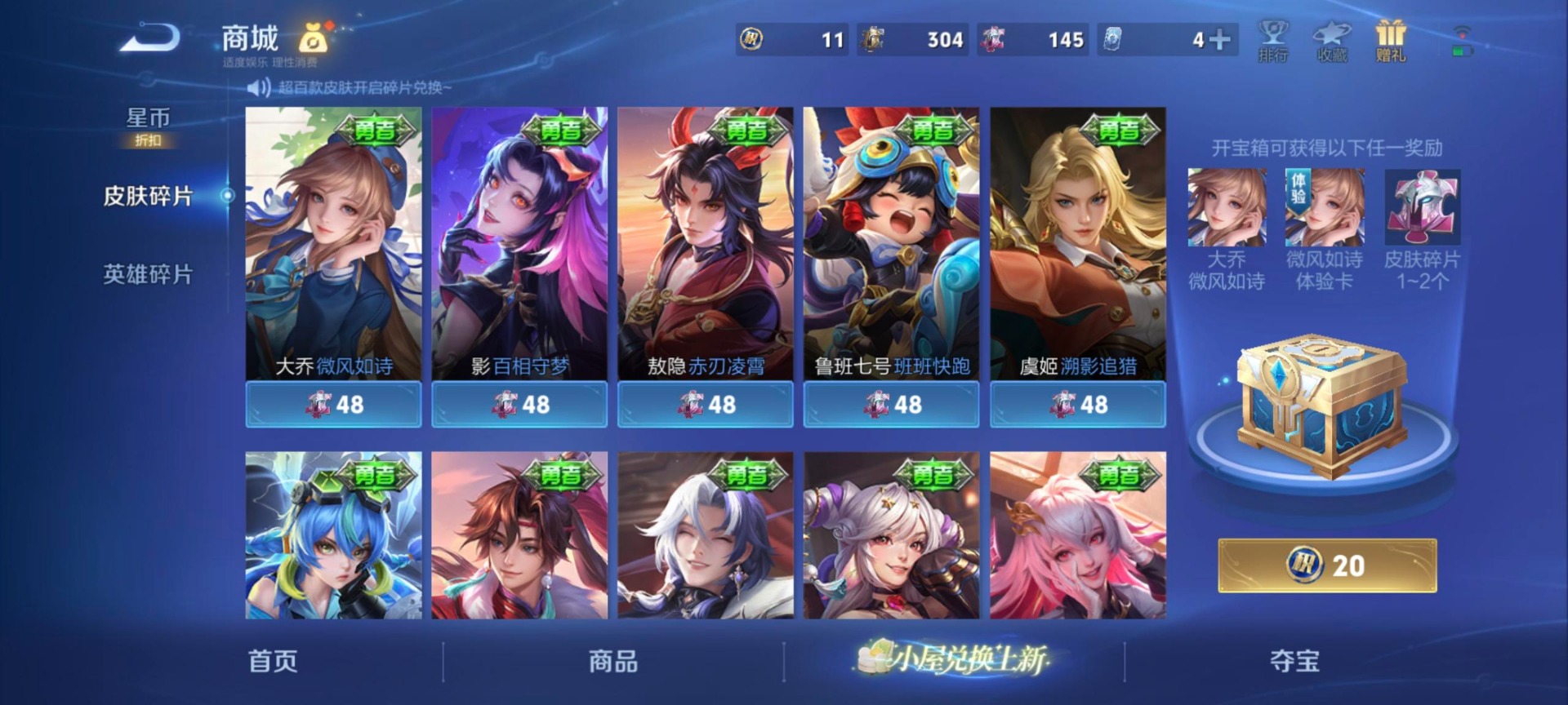 WZQM4309643王者荣耀账号详情图12