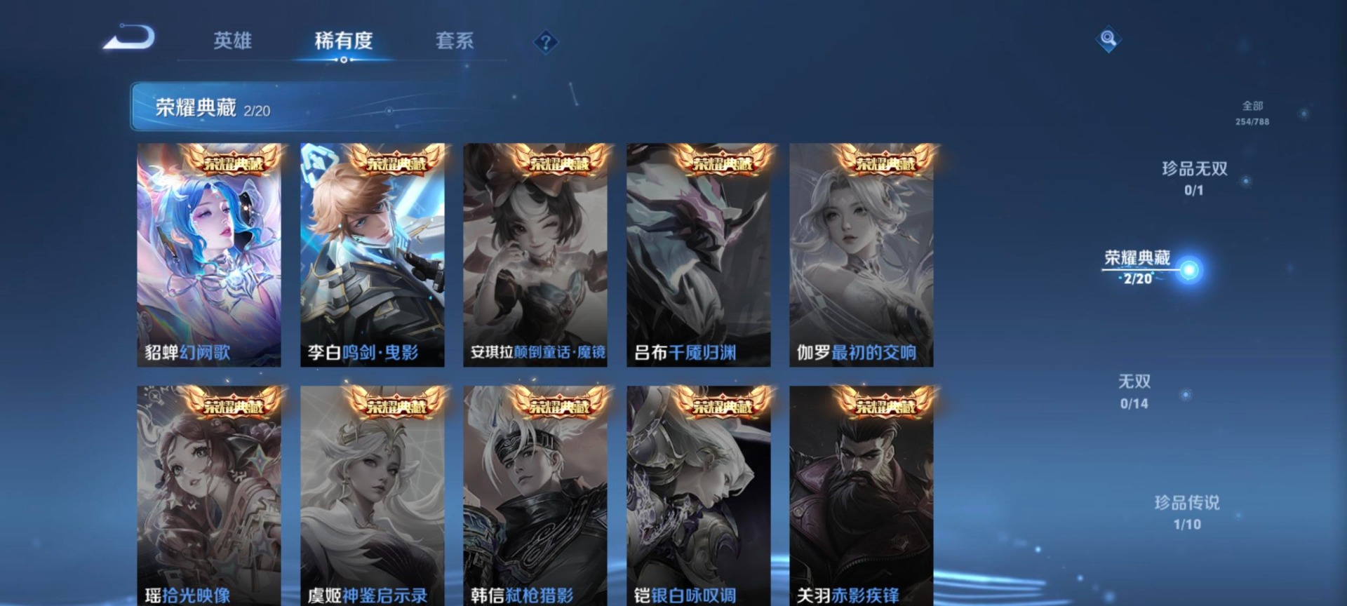 WZQM4309643王者荣耀账号详情图15