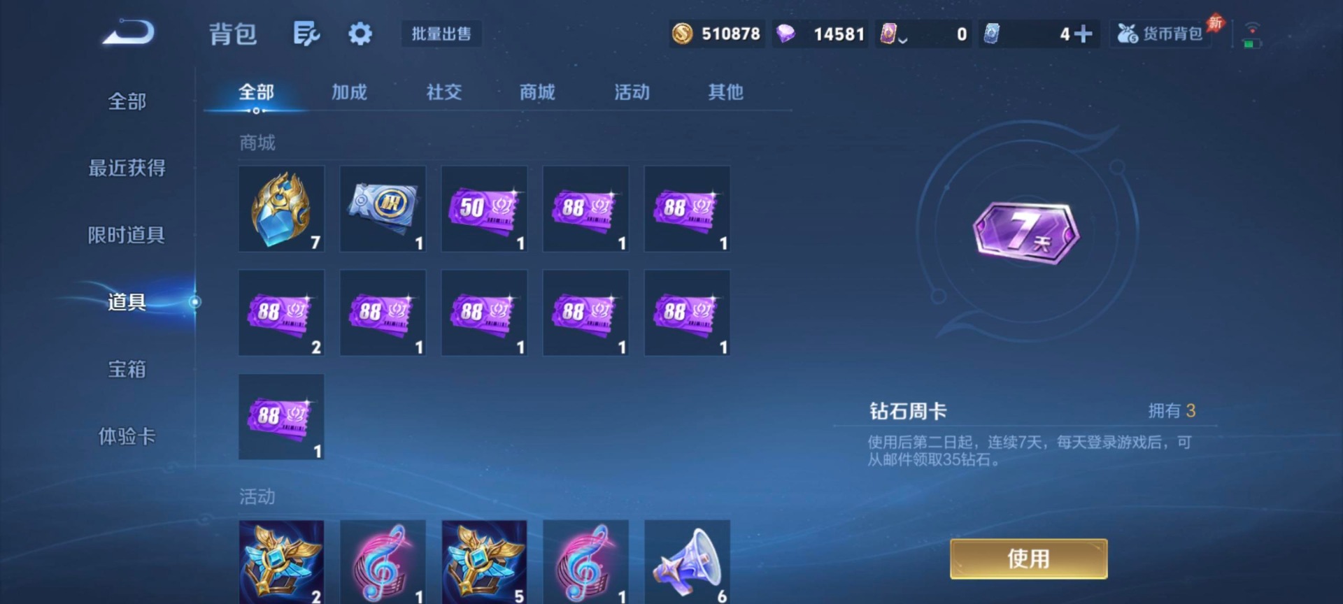 WZQM4309643王者荣耀账号详情图16