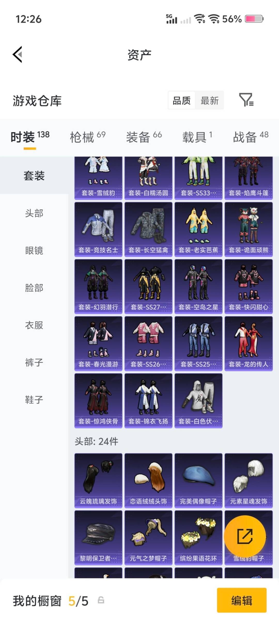 HPLX4163752和平精英账号详情图3