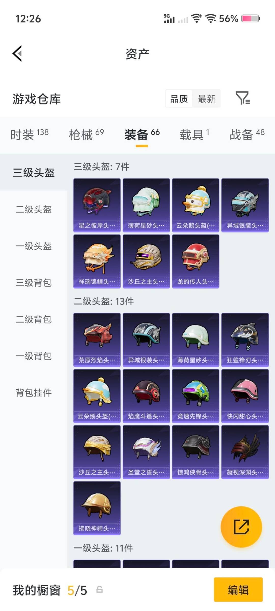 HPLX4163752和平精英账号详情图4