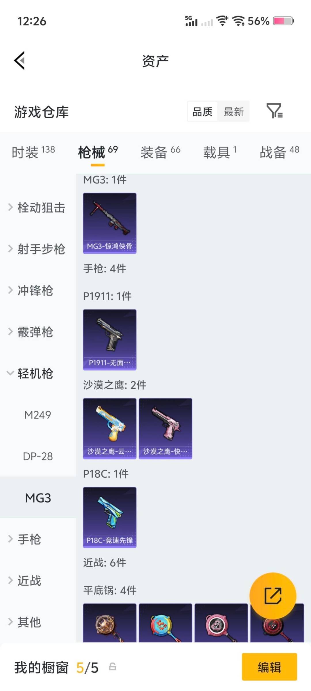 HPLX4163752和平精英账号详情图6