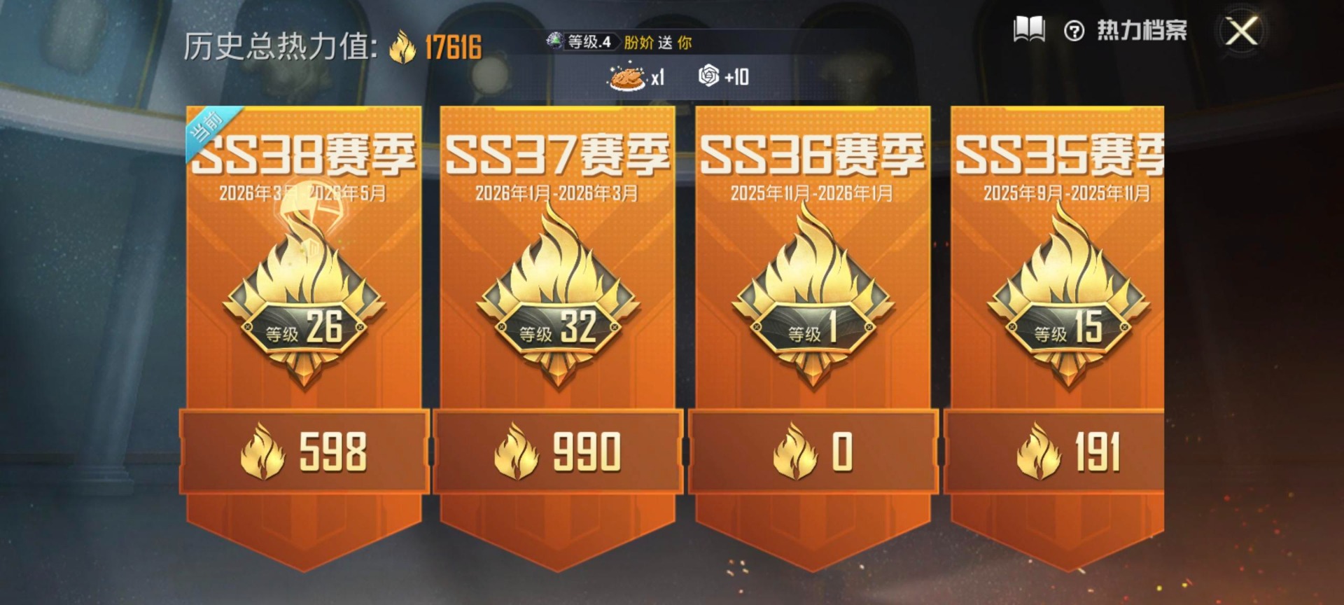 HPLX4163752和平精英账号详情图8