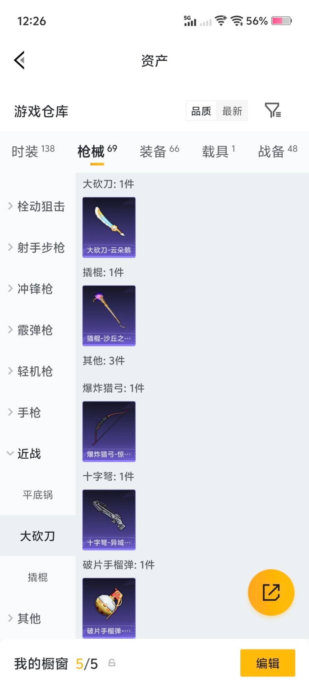 HPLX4175848和平精英账号详情图5 HPLX4175848和平精英账号详情图5