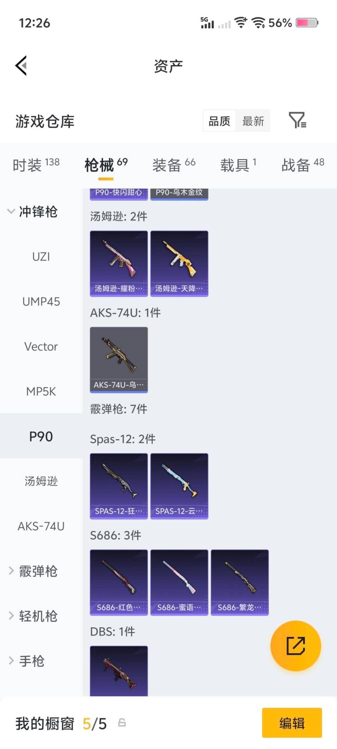 HPLX4175848和平精英账号详情图9 HPLX4175848和平精英账号详情图9