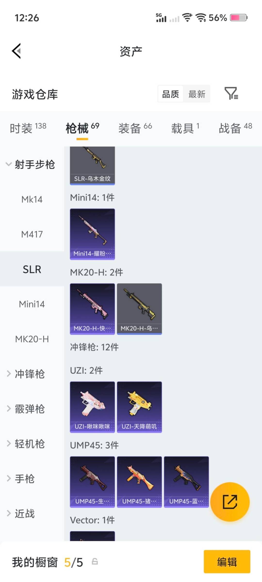 HPLX4175848和平精英账号详情图10 HPLX4175848和平精英账号详情图10