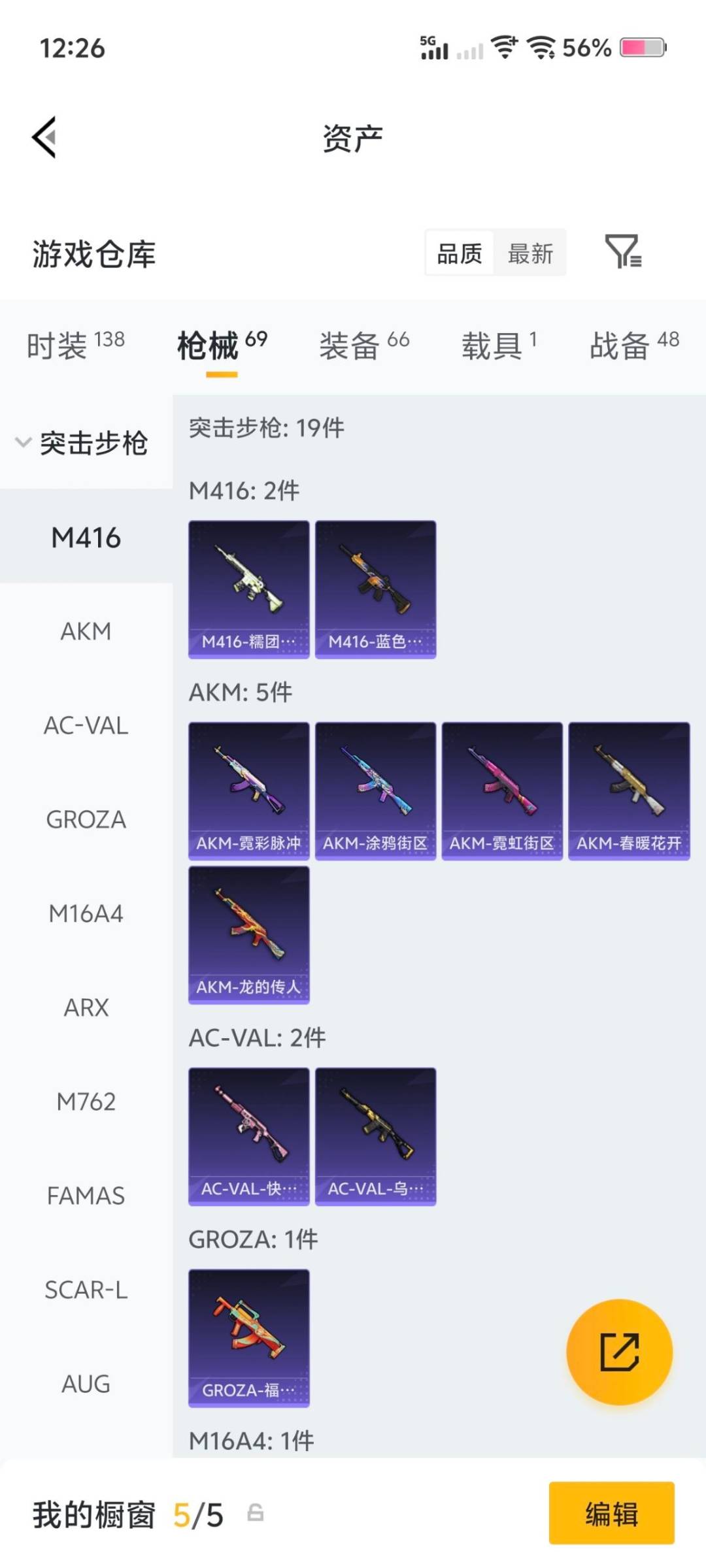 HPLX4175848和平精英账号详情图11 HPLX4175848和平精英账号详情图11