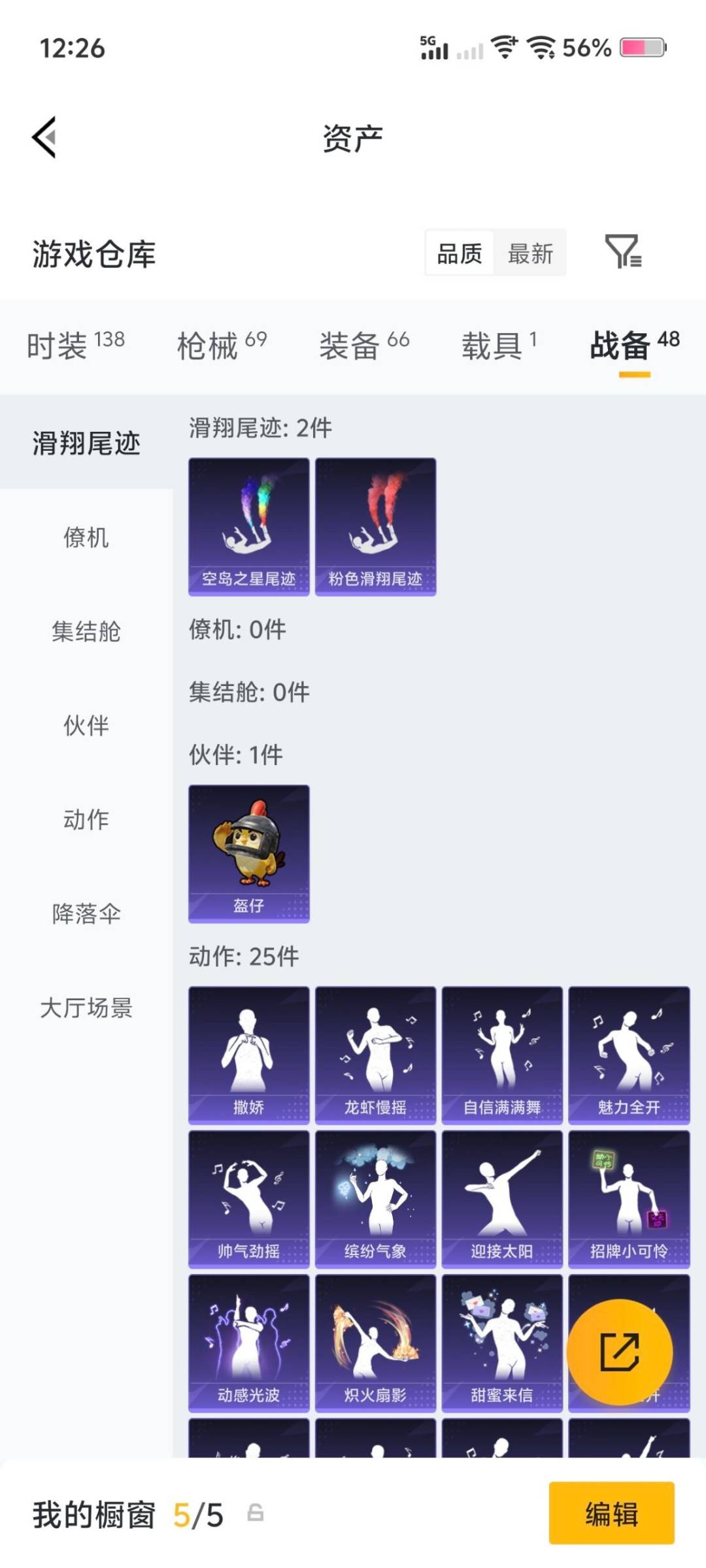 HPLX4175848和平精英账号详情图14 HPLX4175848和平精英账号详情图14