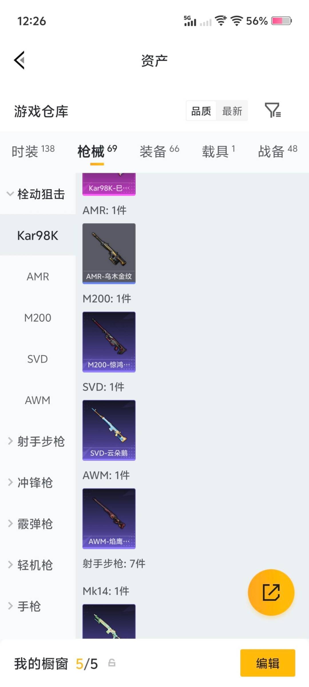 HPLX4175848和平精英账号详情图18 HPLX4175848和平精英账号详情图18