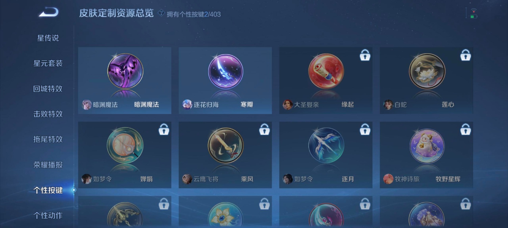 WZLX4288612王者荣耀账号详情图8