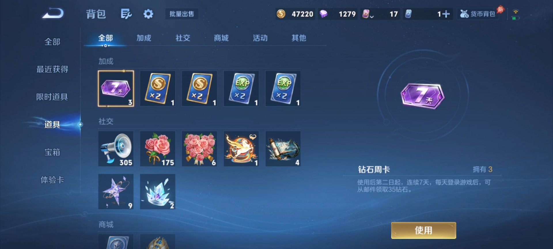 WZLX4288612王者荣耀账号详情图12