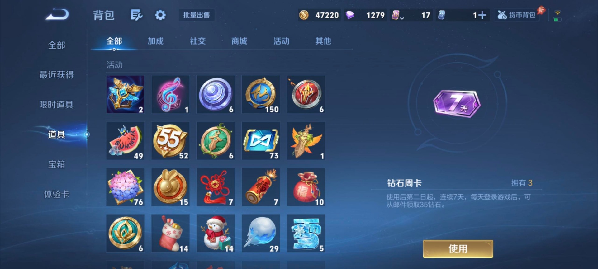 WZQM4309709王者荣耀账号详情图3