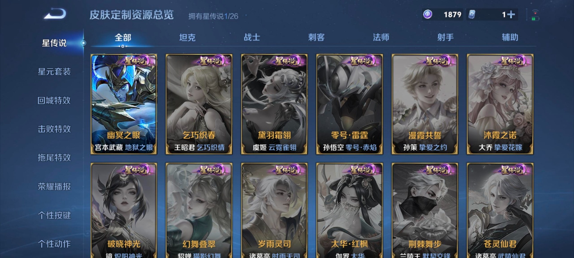 WZQM4309709王者荣耀账号详情图8