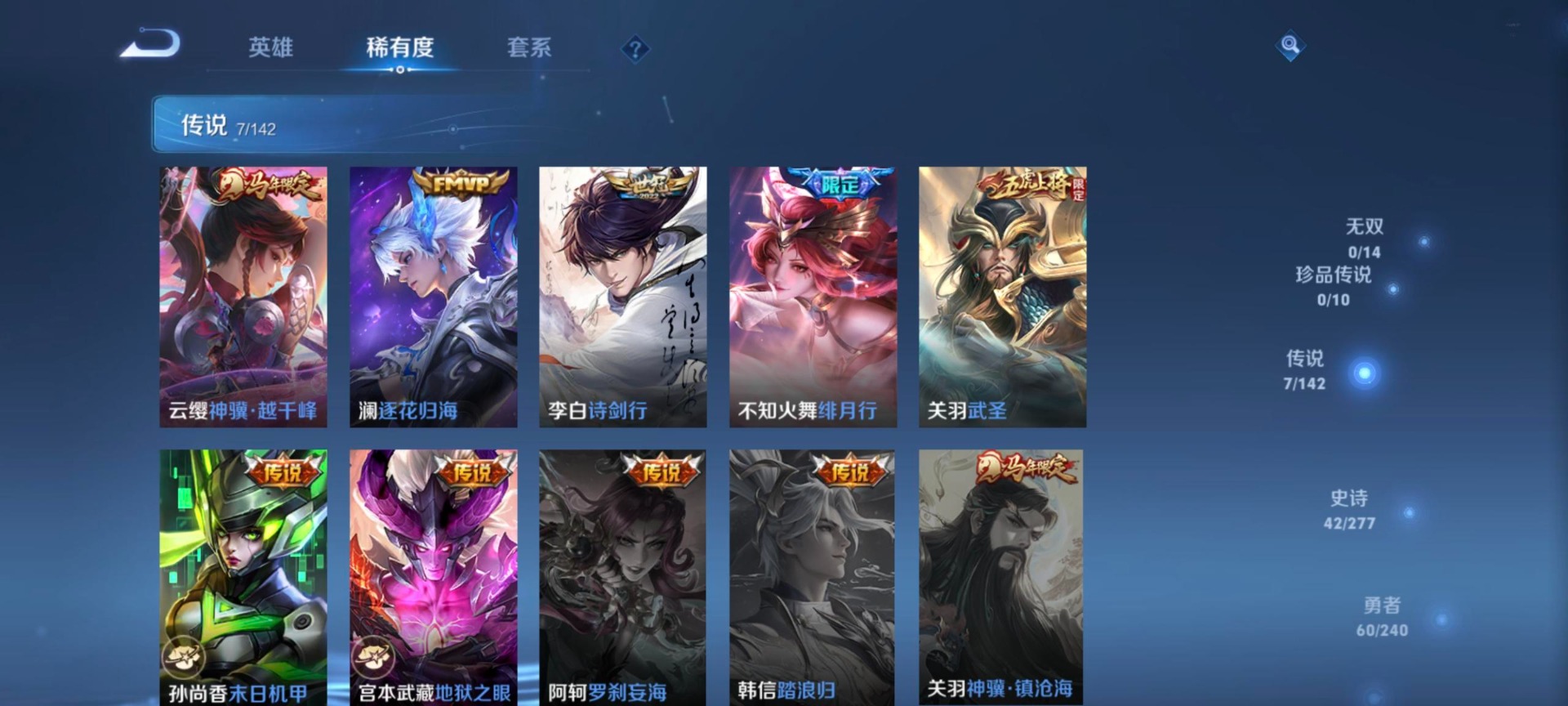 WZQM4309709王者荣耀账号详情图10