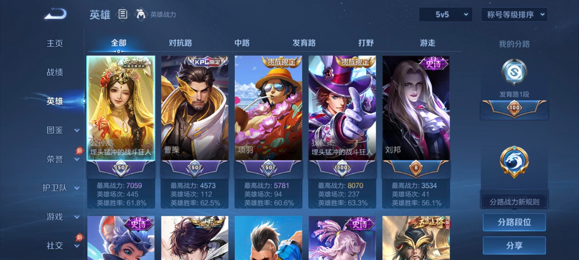 WZQM4309709王者荣耀账号详情图12