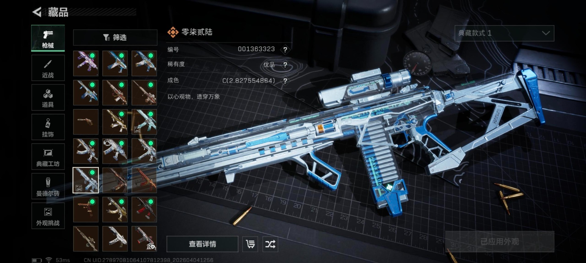 SJZQM499044三角洲行动账号详情图4