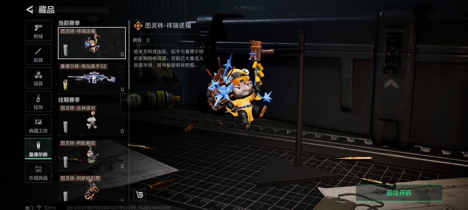 SJZQM499044三角洲行动账号详情图8