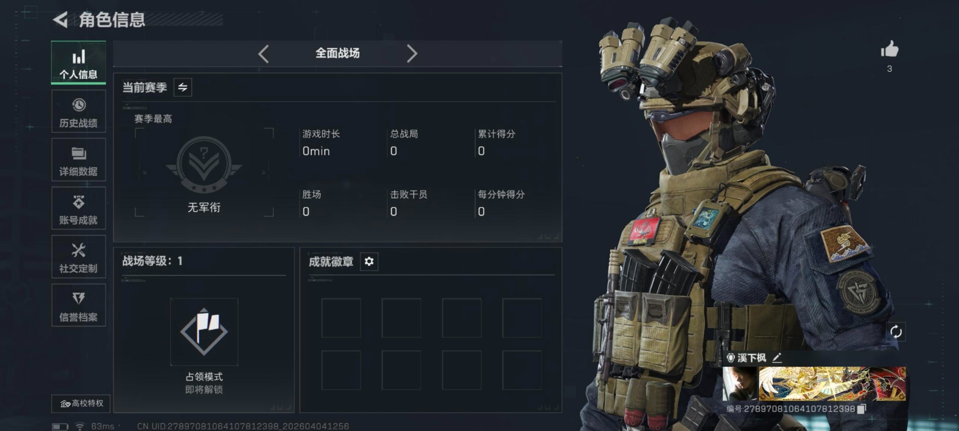 SJZQM499044三角洲行动账号详情图10