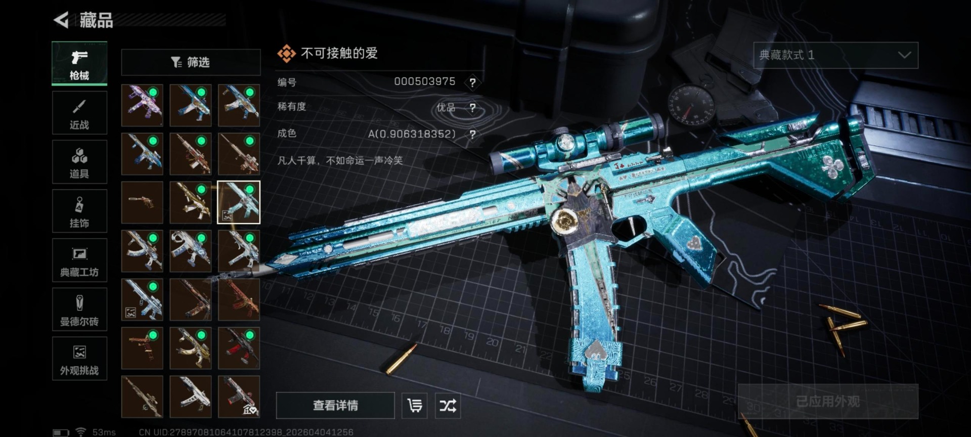 SJZQM499044三角洲行动账号详情图12