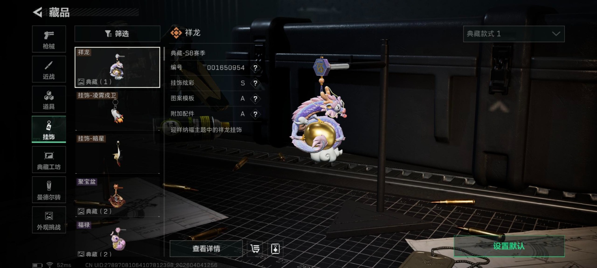 SJZQM499044三角洲行动账号详情图14