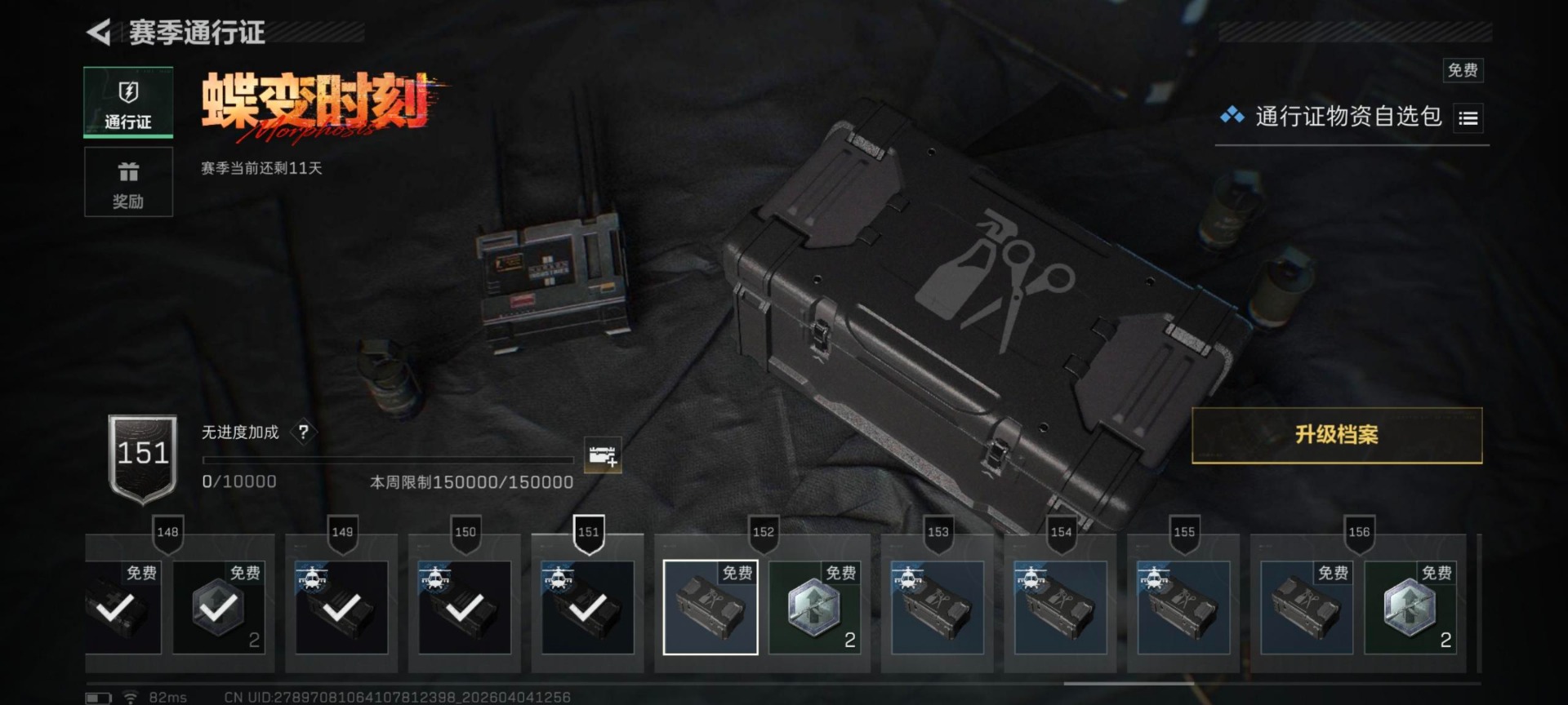 SJZQM499044三角洲行动账号详情图17