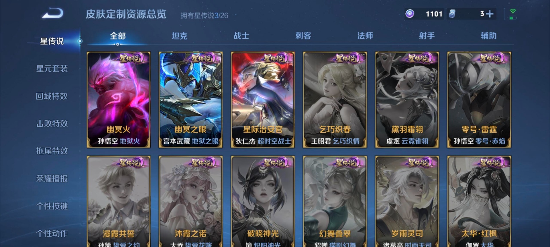 WZLX4288635王者荣耀账号详情图16