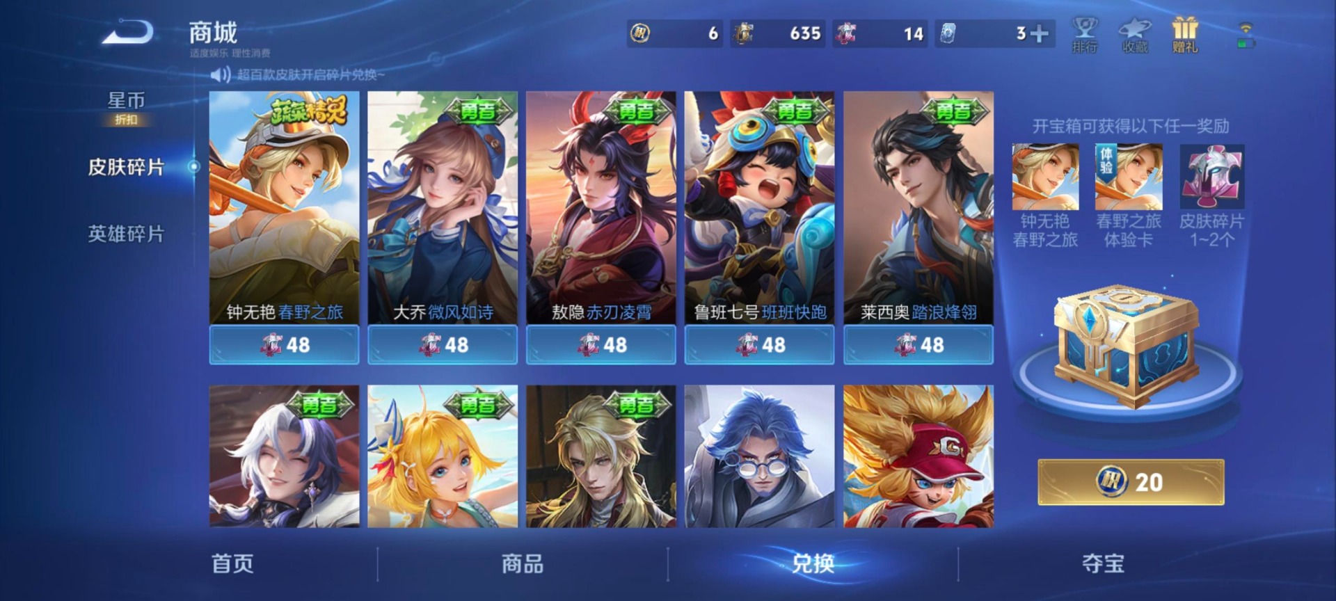 WZQM4309764王者荣耀账号详情图5