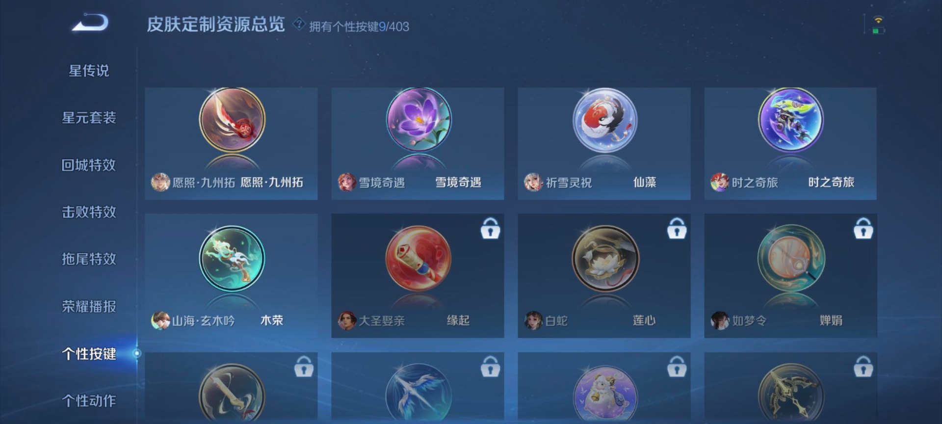 WZQM4309764王者荣耀账号详情图6