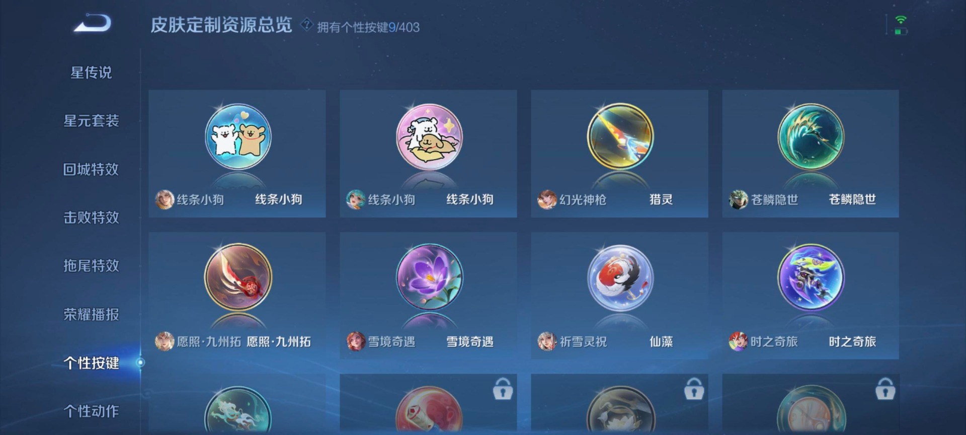 WZQM4309764王者荣耀账号详情图7