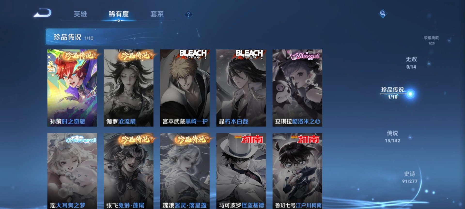 WZQM4309764王者荣耀账号详情图8