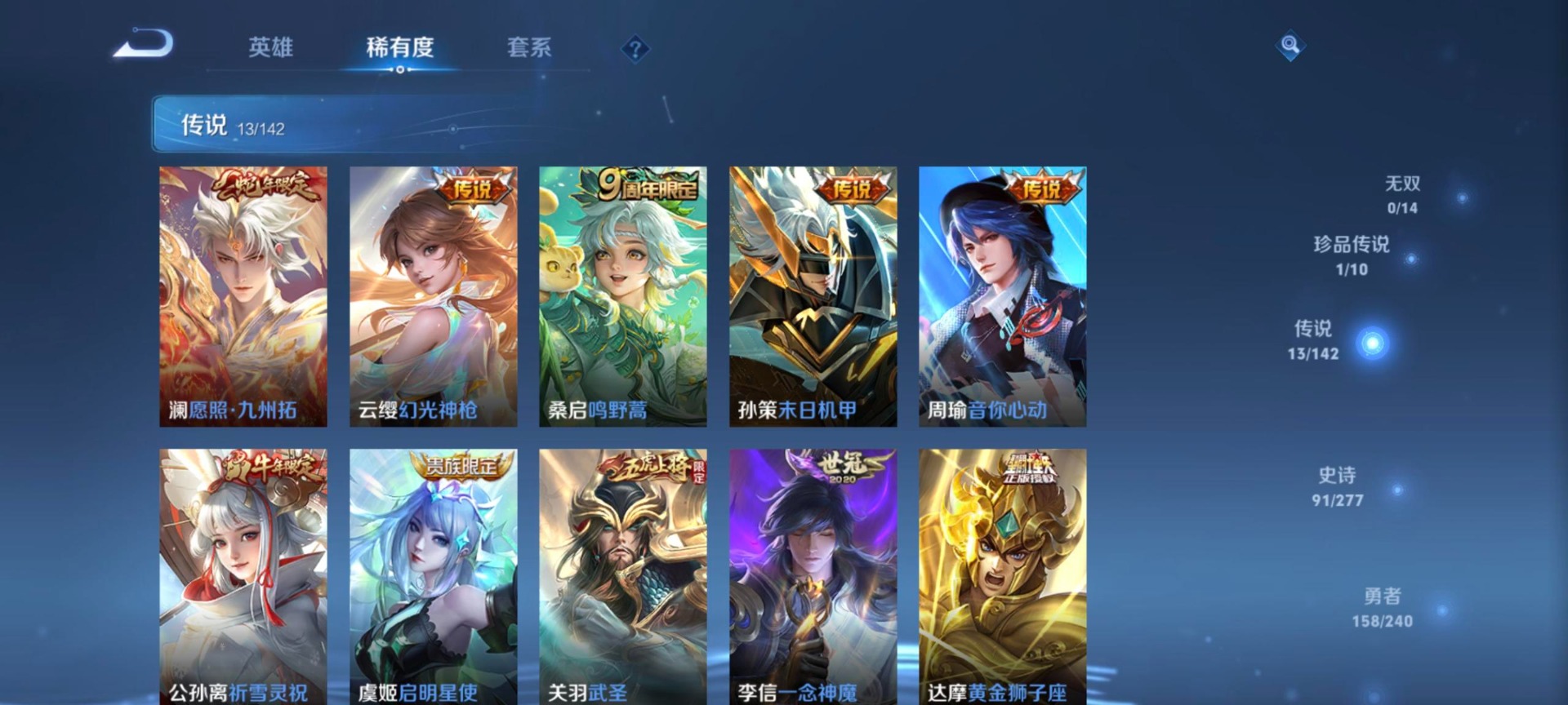 WZQM4309764王者荣耀账号详情图11